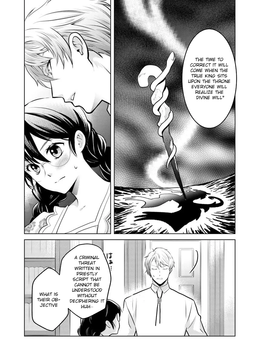 The Unloved Lady and the Fluffy Second Prince Chapter 10 Page 21